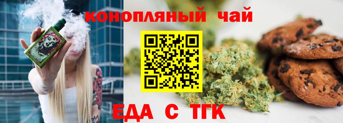 Южно-Сахалинск  Canna-Cookies конопля  Вход с VPN 