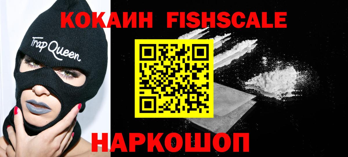 хочу наркоту  КОКАИН Колумбийский  Южно-Сахалинск  Вход с VPN  COCAIN 97% 