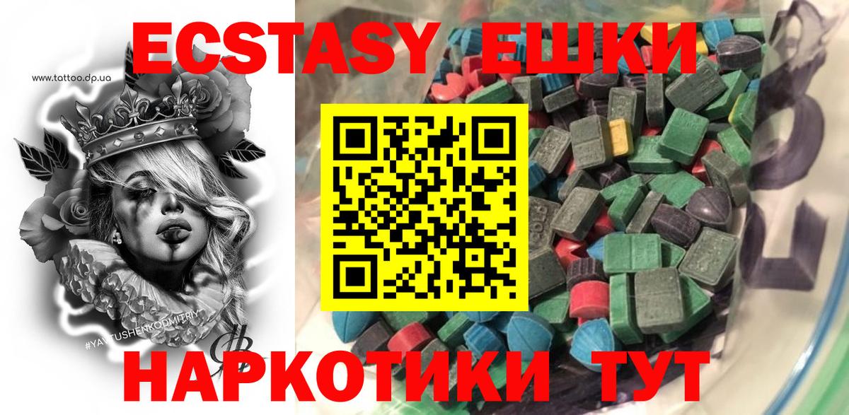ЭКСТАЗИ диски  Экстази XTC  Вход с VPN  Южно-Сахалинск 