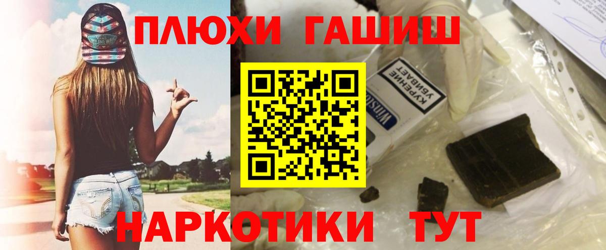 ГАШ  ГАШИШ VHQ  Гашиш Premium  Вход с VPN  Южно-Сахалинск 