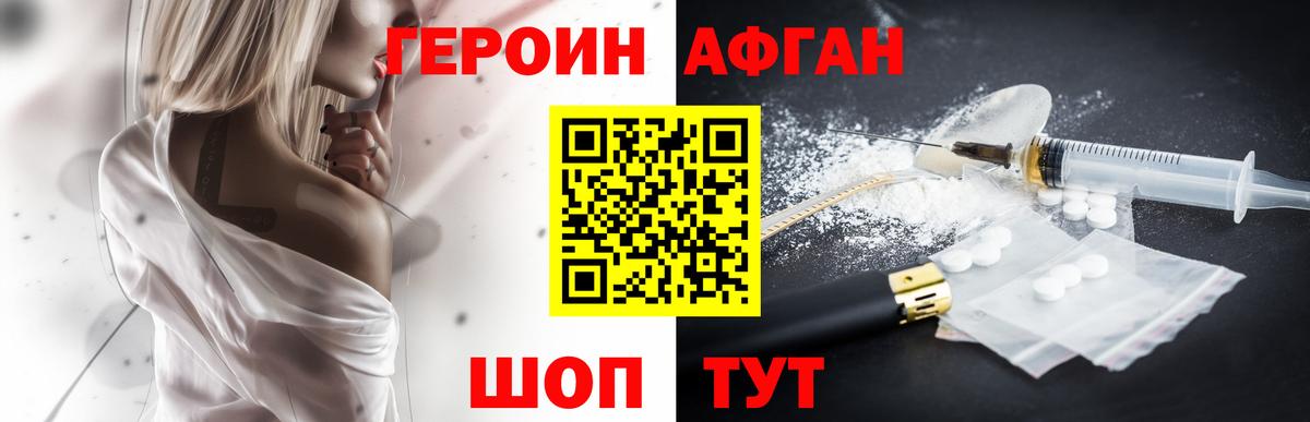 ГЕРОИН гречка  Вход с VPN  Южно-Сахалинск 