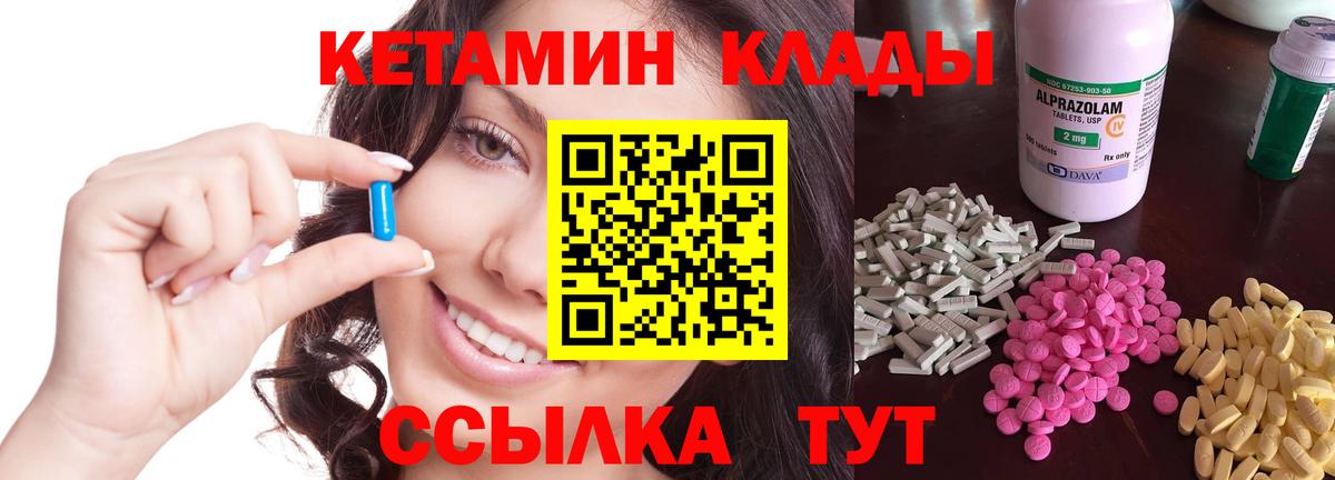 Кетамин ketamine  Вход с VPN  Кетамин ketamine  Южно-Сахалинск 