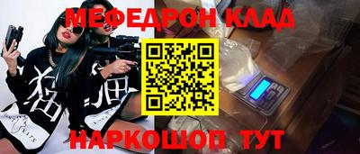 меф VHQ Краснодар