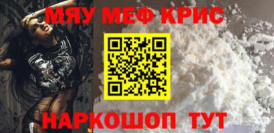 кристаллы Краснокаменск