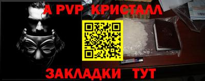 кристаллы Краснокаменск