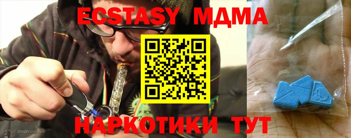 MDMA молли  MDMA молли  Вход с VPN  МДМА  Южно-Сахалинск 