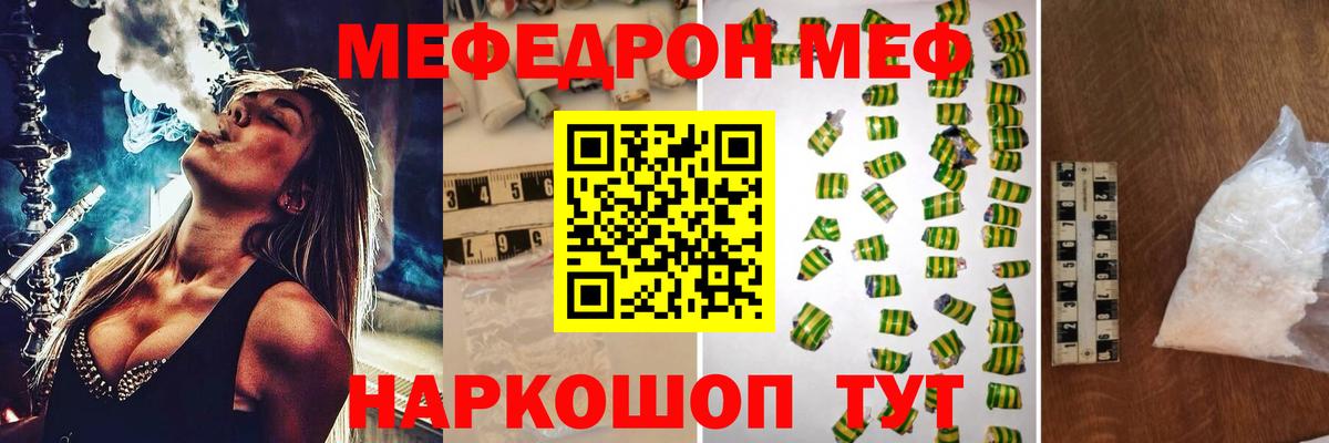МЯУ-МЯУ mephedrone  Вход с VPN  Меф  МЯУ-МЯУ  наркотики  Южно-Сахалинск 