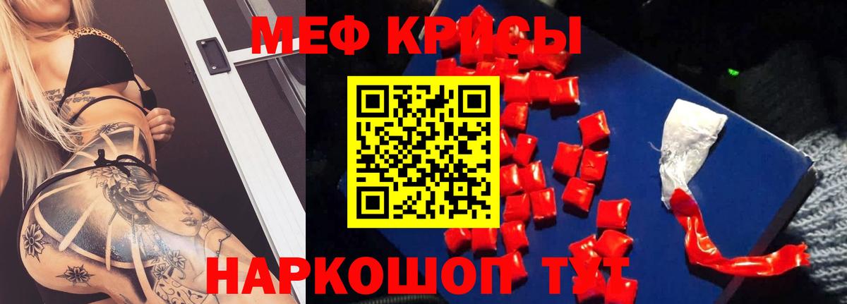 Мефедрон мука Южно-Сахалинск