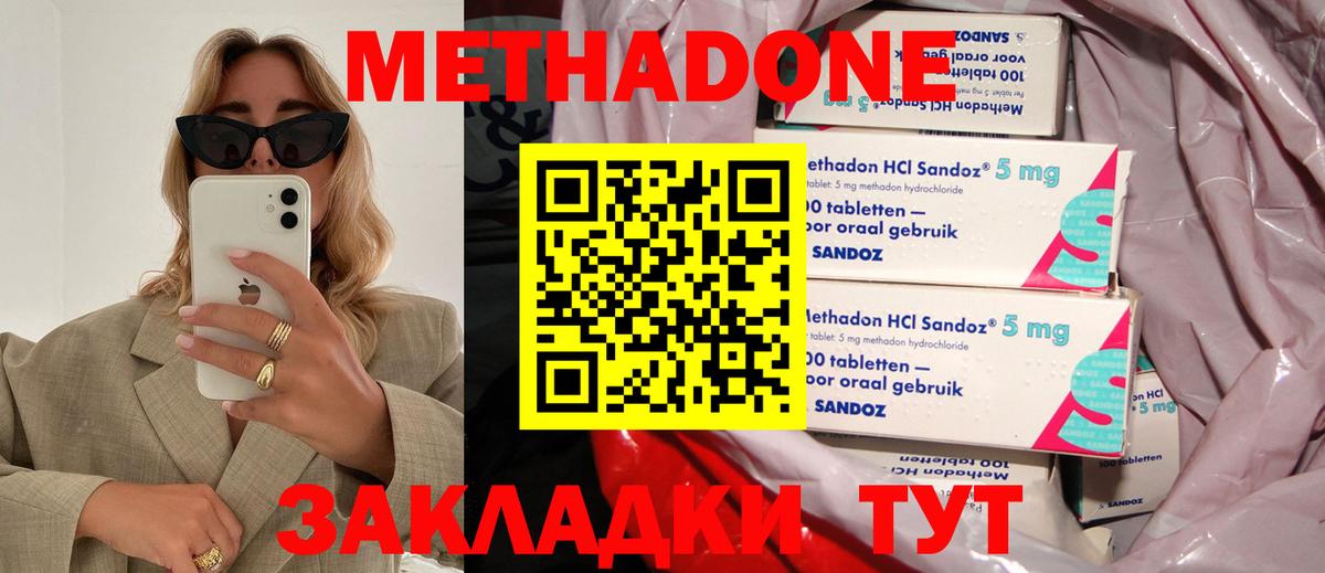 Южно-Сахалинск  МЕТАДОН мёд  маркетплейс как зайти  Вход с VPN 