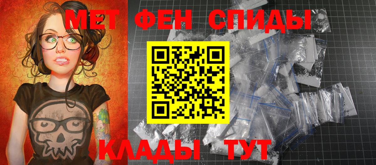 Метамфетамин Декстрометамфетамин 99.9% Южно-Сахалинск