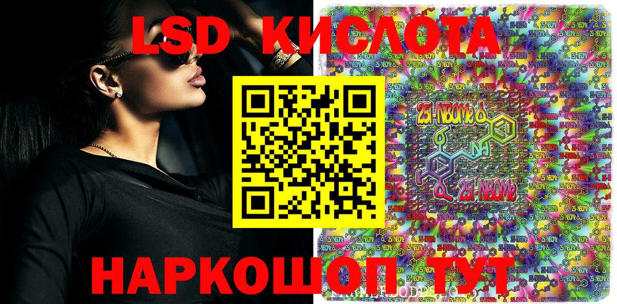 Марки 25I-NBOMe 1500мкг Южно-Сахалинск