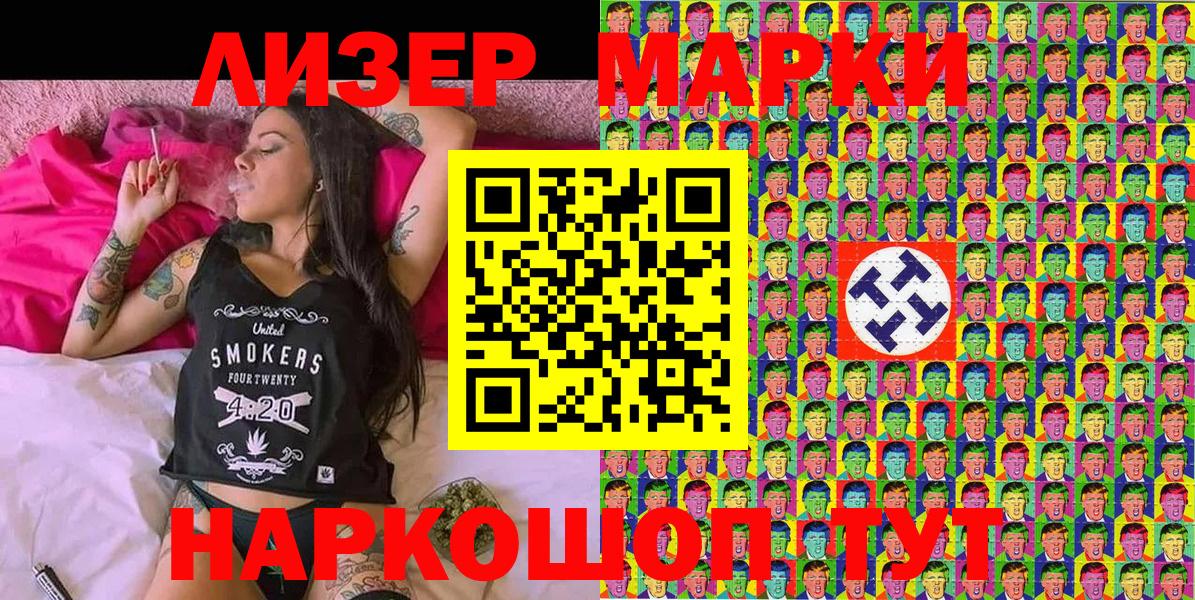 купить наркотики сайты  Вход с VPN  Южно-Сахалинск  Наркотические марки 1,8мг  Наркотические марки 1,8мг 
