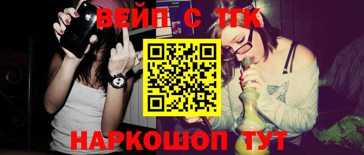 Дистиллят ТГК вейп Южно-Сахалинск