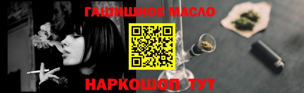 ТГК THC oil  Вход с VPN  Южно-Сахалинск  ТГК THC oil 