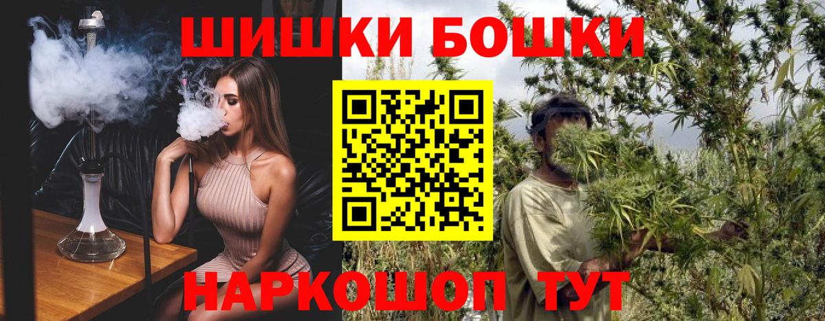 Бошки Шишки Amnesia Южно-Сахалинск